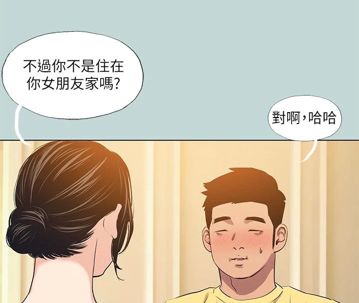 縱夏夜之夢(無碼版)第91話-海邊的好色之徒