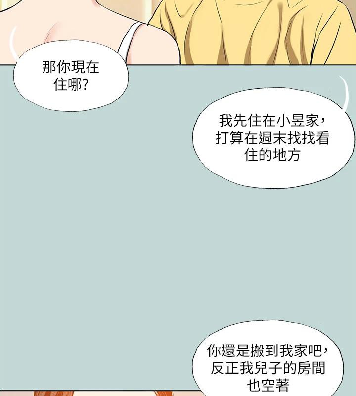 縱夏夜之夢(無碼版)第91話-海邊的好色之徒