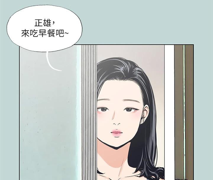 縱夏夜之夢(無碼版)第91話-海邊的好色之徒