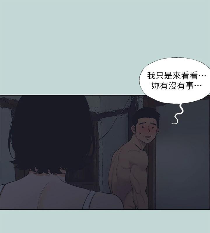 縱夏夜之夢(無碼版)第91話-海邊的好色之徒