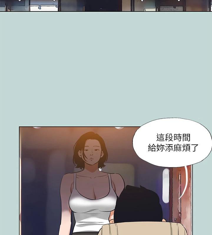 縱夏夜之夢(無碼版)第91話-海邊的好色之徒