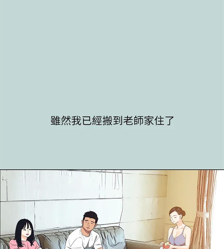 縱夏夜之夢(無碼版)第91話-海邊的好色之徒