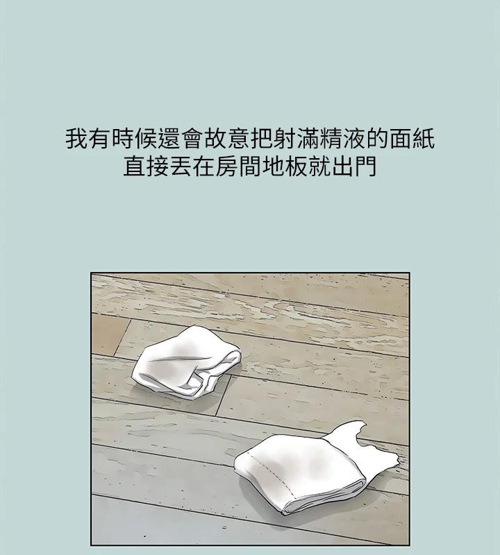 縱夏夜之夢(無碼版)第91話-海邊的好色之徒