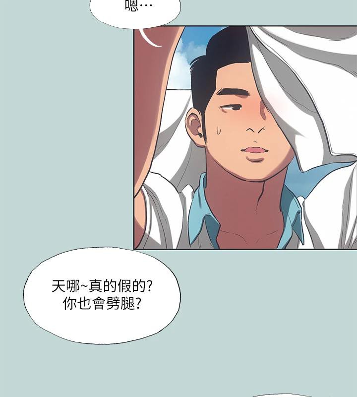 縱夏夜之夢(無碼版)第92話-和老師兩人獨處