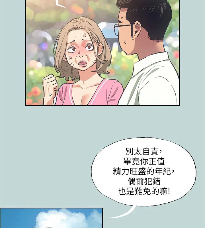 縱夏夜之夢(無碼版)第92話-和老師兩人獨處