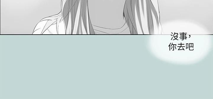 縱夏夜之夢(無碼版)第92話-和老師兩人獨處