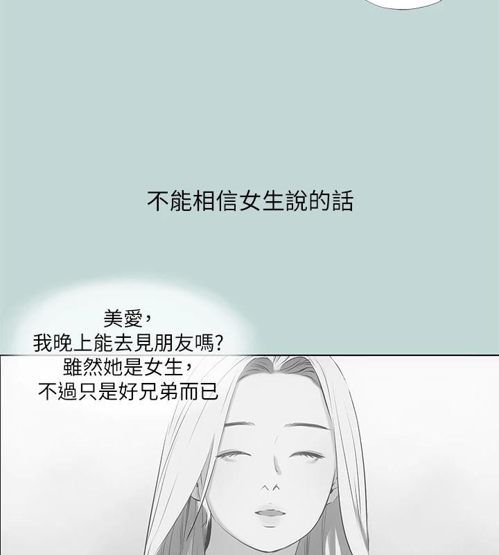 縱夏夜之夢(無碼版)第92話-和老師兩人獨處