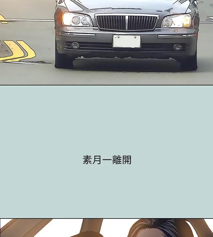 縱夏夜之夢(無碼版)第92話-和老師兩人獨處