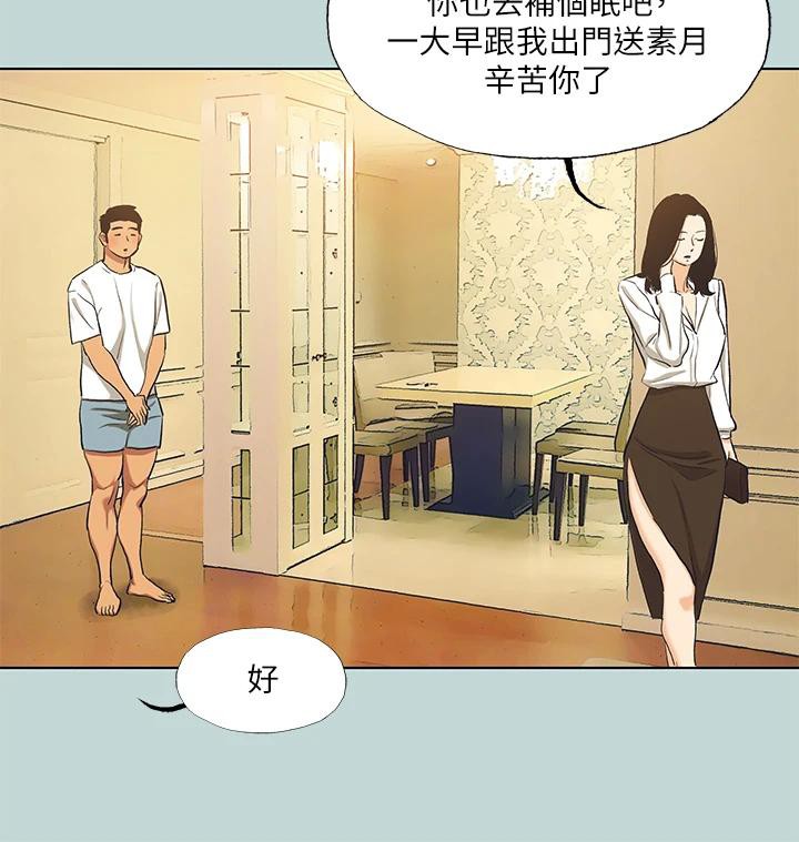 縱夏夜之夢(無碼版)第92話-和老師兩人獨處