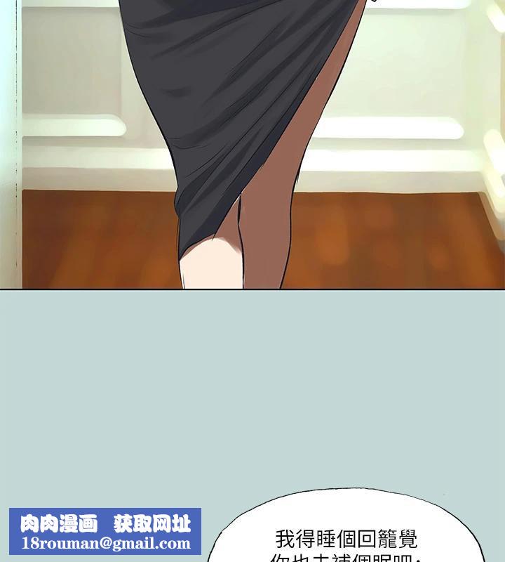 縱夏夜之夢(無碼版)第92話-和老師兩人獨處