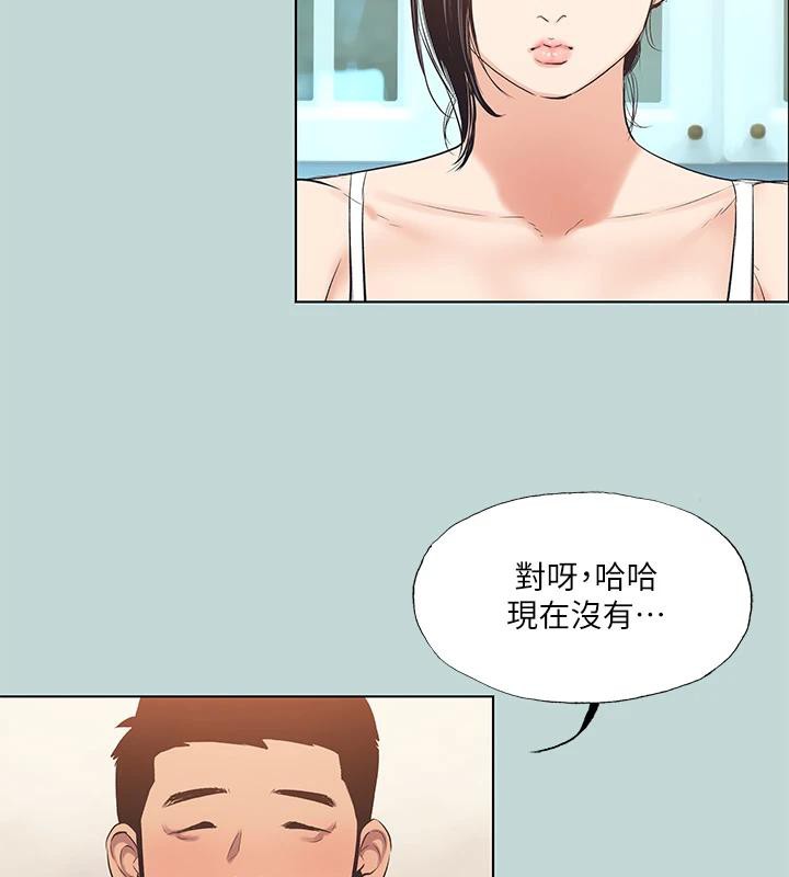 纵夏夜之梦(无码版)第92話-和老師兩人獨處