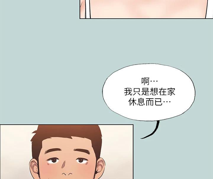 縱夏夜之夢(無碼版)第92話-和老師兩人獨處