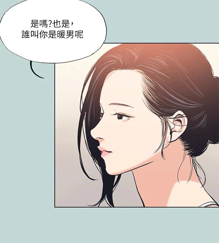 縱夏夜之夢(無碼版)第92話-和老師兩人獨處