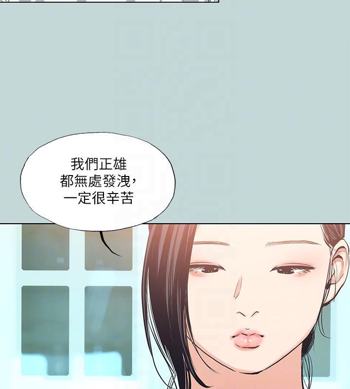 縱夏夜之夢(無碼版)第92話-和老師兩人獨處