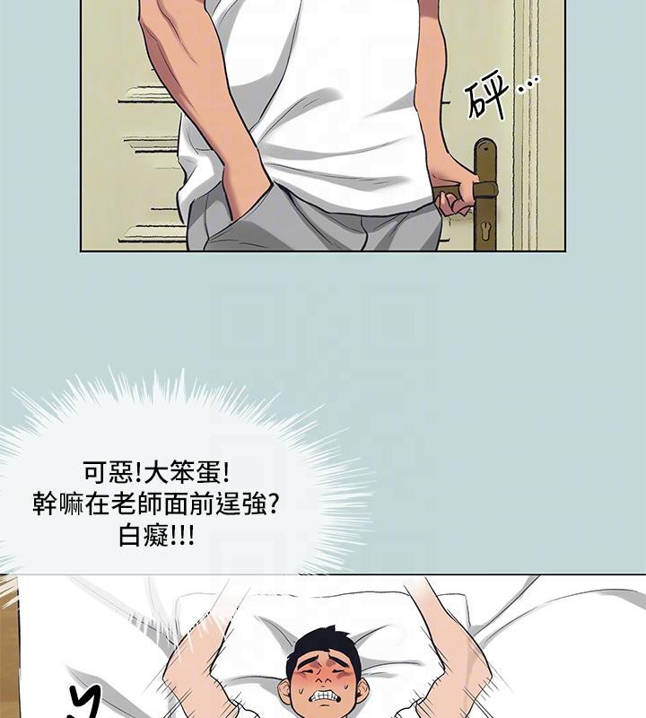 縱夏夜之夢(無碼版)第92話-和老師兩人獨處