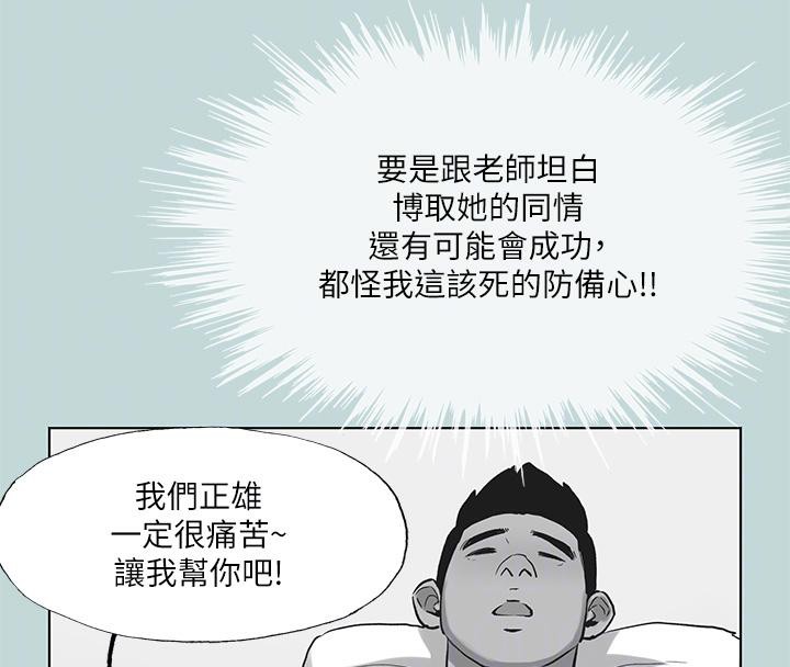 縱夏夜之夢(無碼版)第92話-和老師兩人獨處