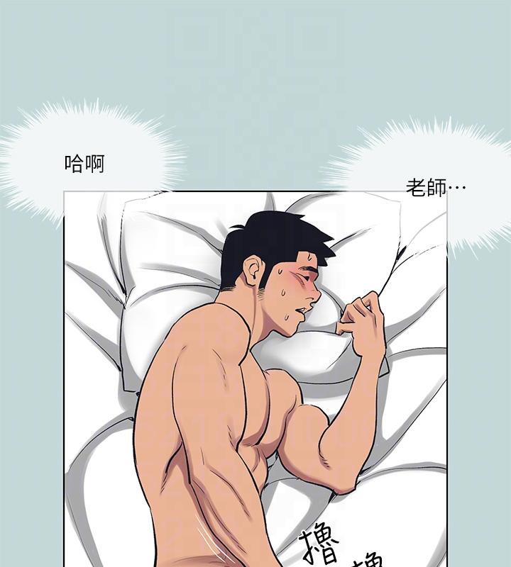 縱夏夜之夢(無碼版)第92話-和老師兩人獨處