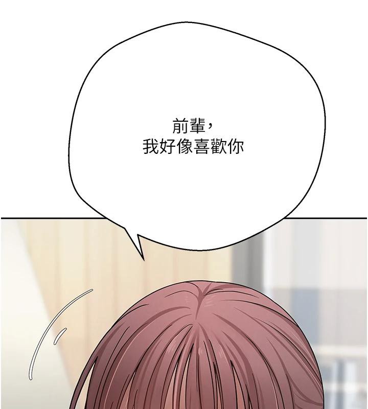 幣轉人生第27話-抱著大腿哭太犯規了