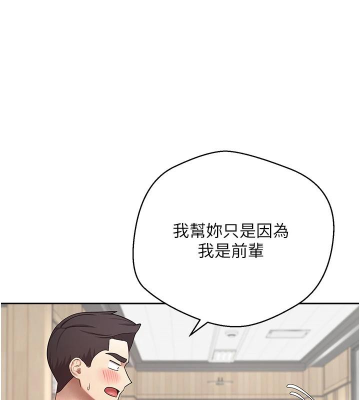 币转人生第27話-抱著大腿哭太犯規了