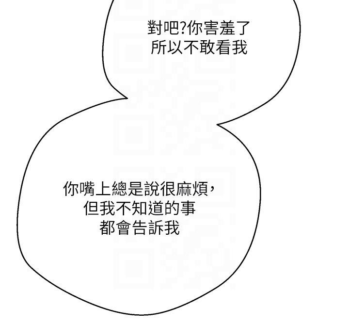 幣轉人生第27話-抱著大腿哭太犯規了