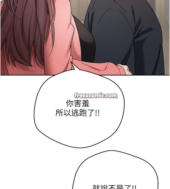 幣轉人生第27話-抱著大腿哭太犯規了