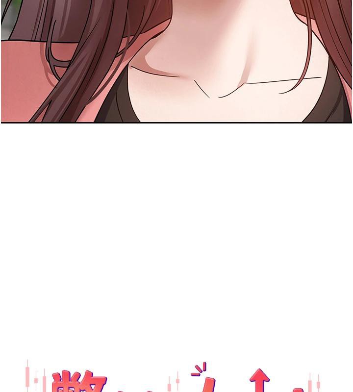 幣轉人生第27話-抱著大腿哭太犯規了