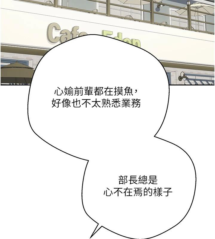 幣轉人生第27話-抱著大腿哭太犯規了