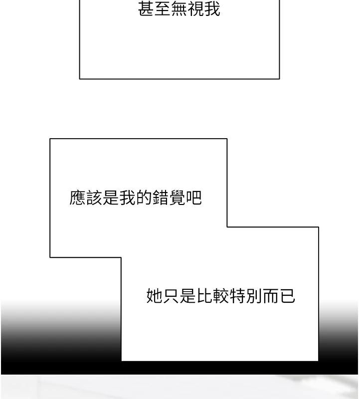 币转人生第27話-抱著大腿哭太犯規了
