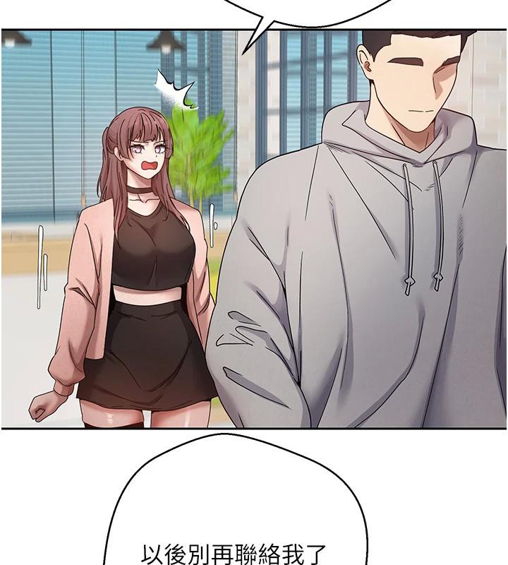 幣轉人生第27話-抱著大腿哭太犯規了