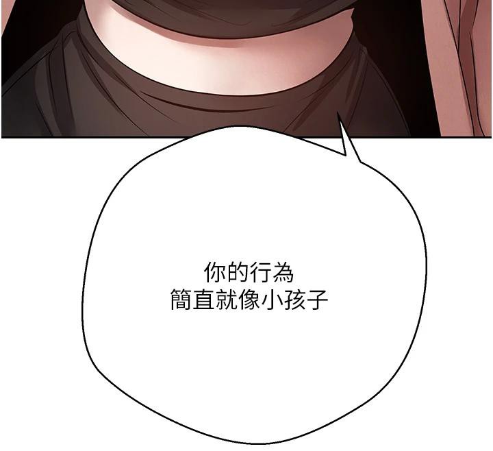 币转人生第27話-抱著大腿哭太犯規了