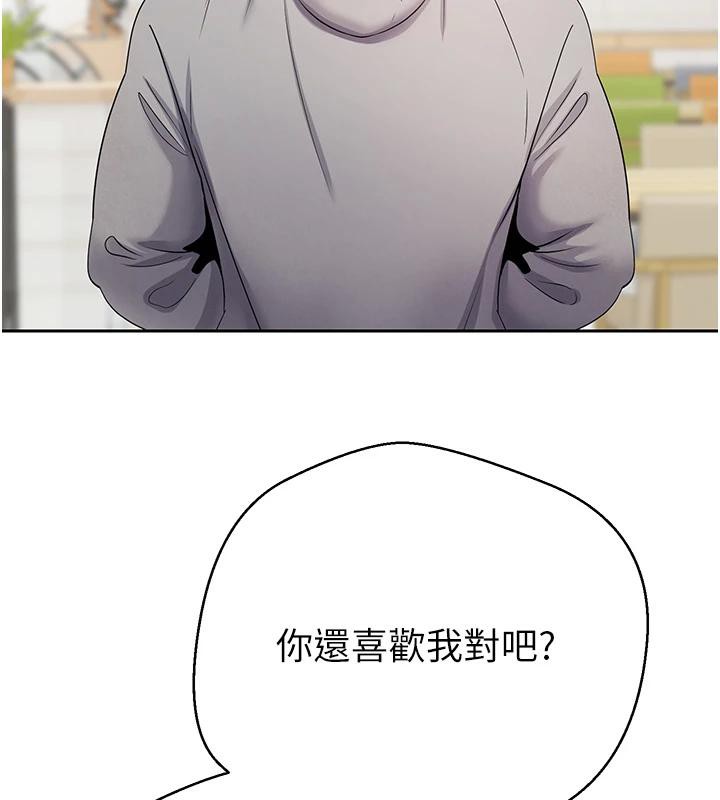 币转人生第27話-抱著大腿哭太犯規了