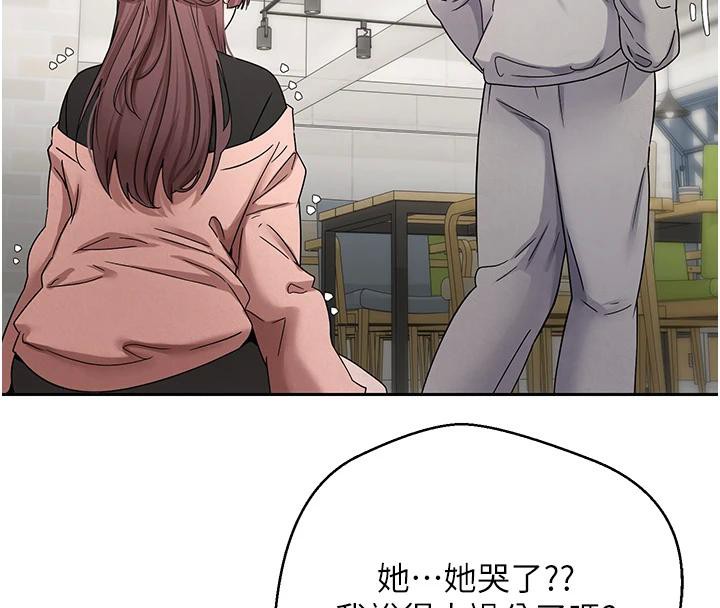 币转人生第27話-抱著大腿哭太犯規了