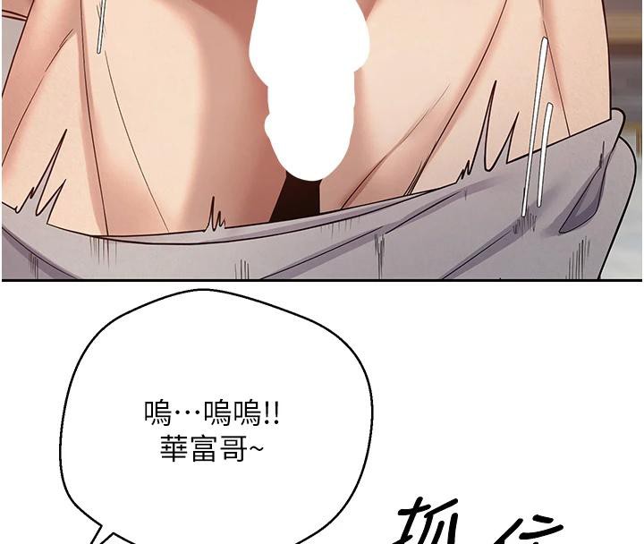 币转人生第27話-抱著大腿哭太犯規了