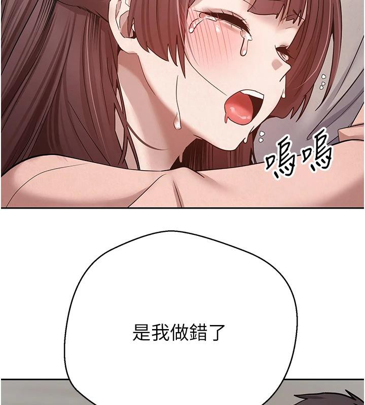 币转人生第27話-抱著大腿哭太犯規了