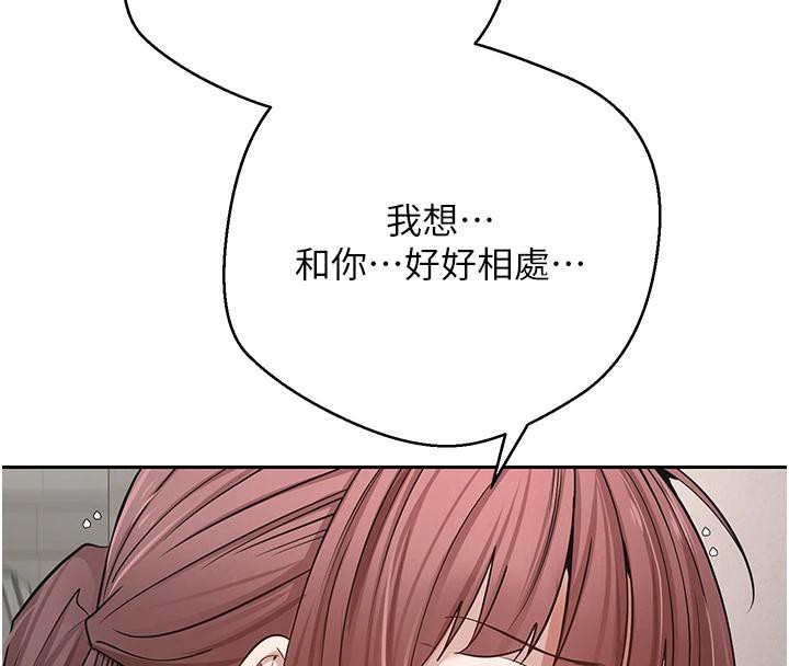 币转人生第27話-抱著大腿哭太犯規了