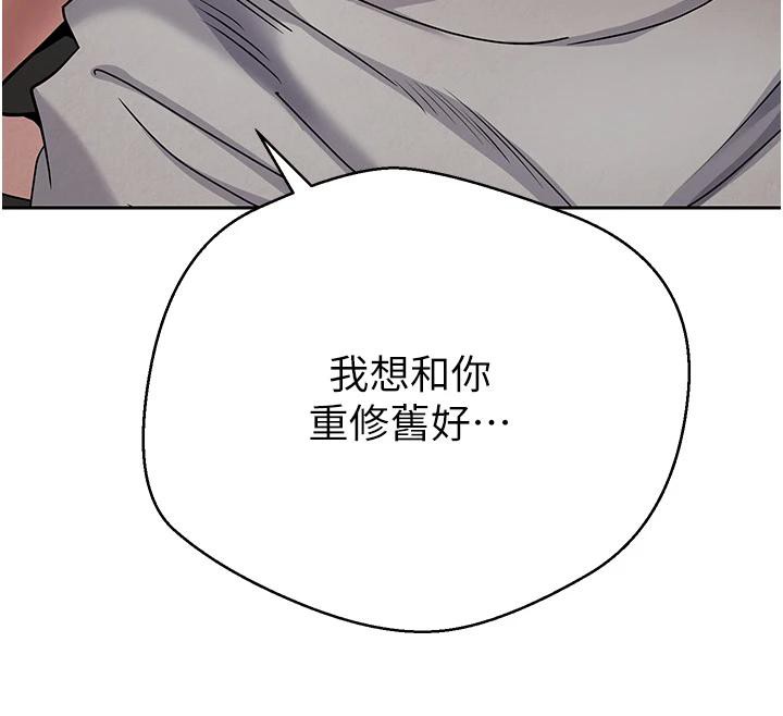 幣轉人生第27話-抱著大腿哭太犯規了