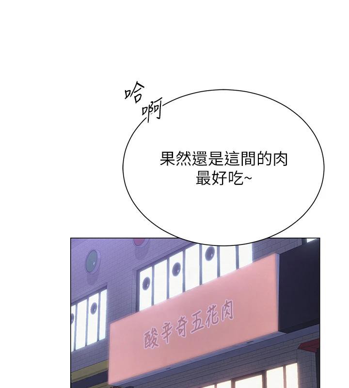 網紅女老師第22話-清純老師的性幻想