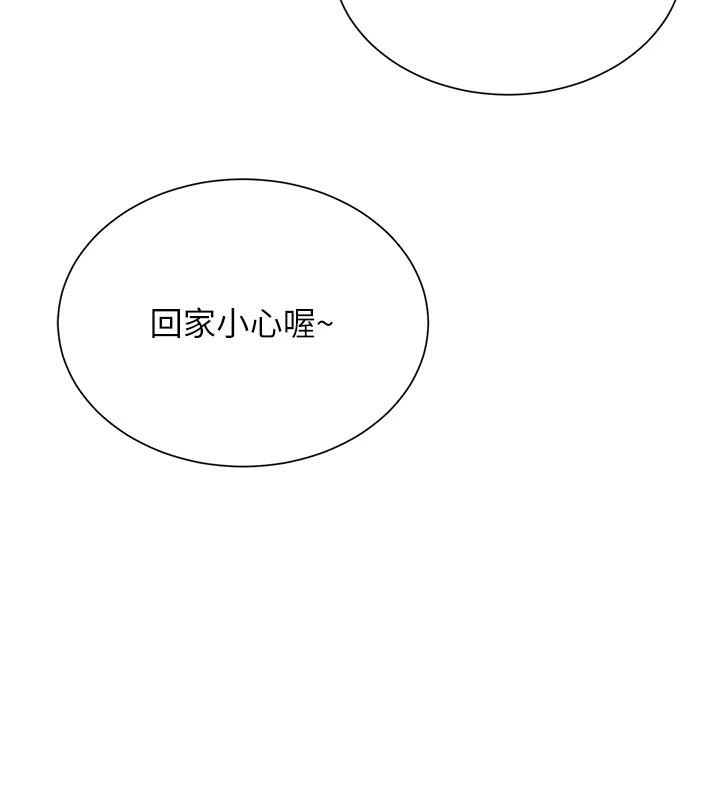 網紅女老師第22話-清純老師的性幻想