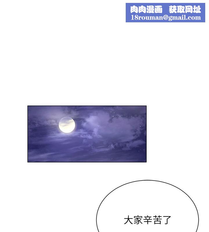 網紅女老師第22話-清純老師的性幻想