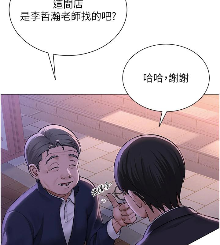 網紅女老師第22話-清純老師的性幻想