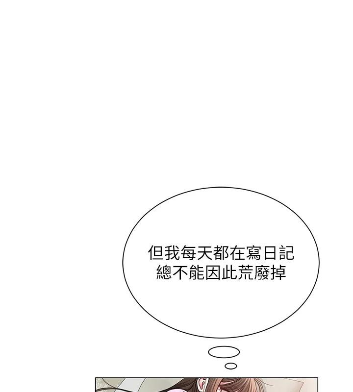 网红女老师第22話-清純老師的性幻想