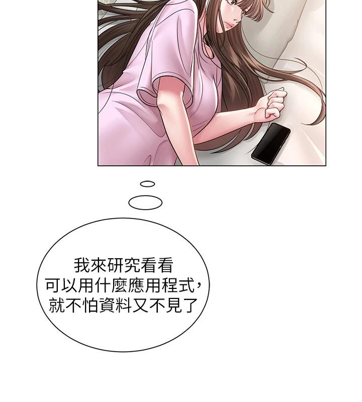 網紅女老師第22話-清純老師的性幻想