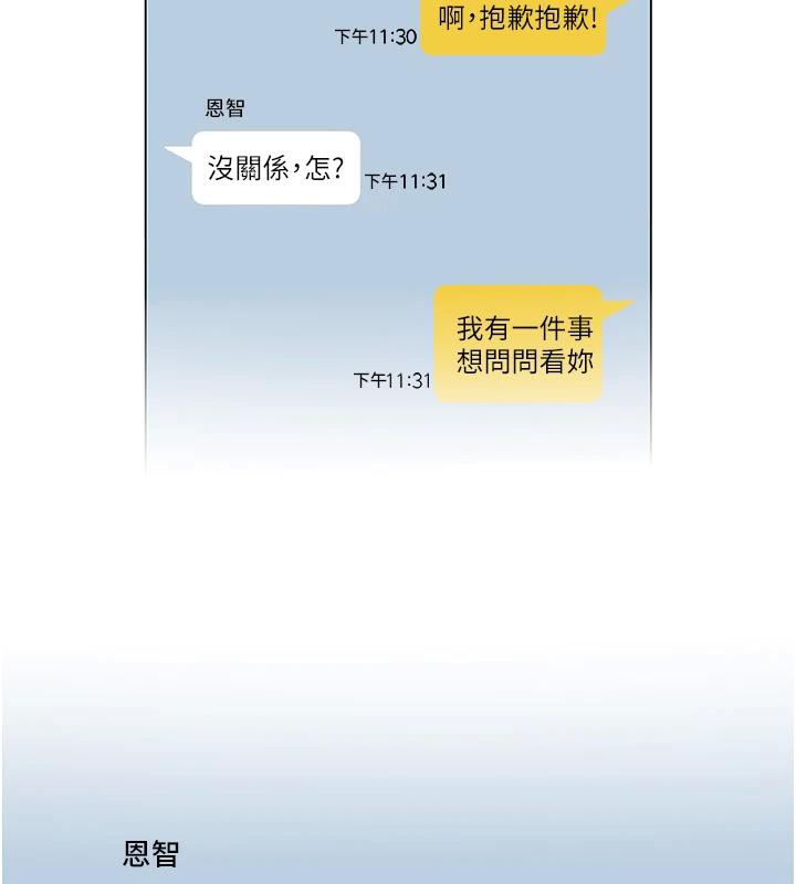 網紅女老師第22話-清純老師的性幻想