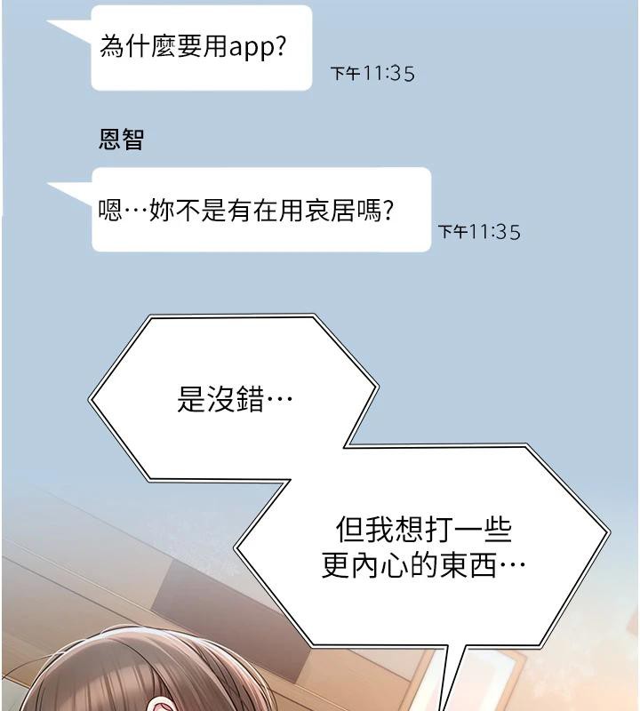 網紅女老師第22話-清純老師的性幻想