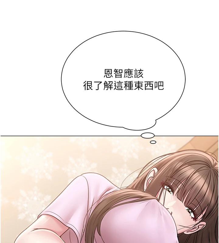 網紅女老師第22話-清純老師的性幻想