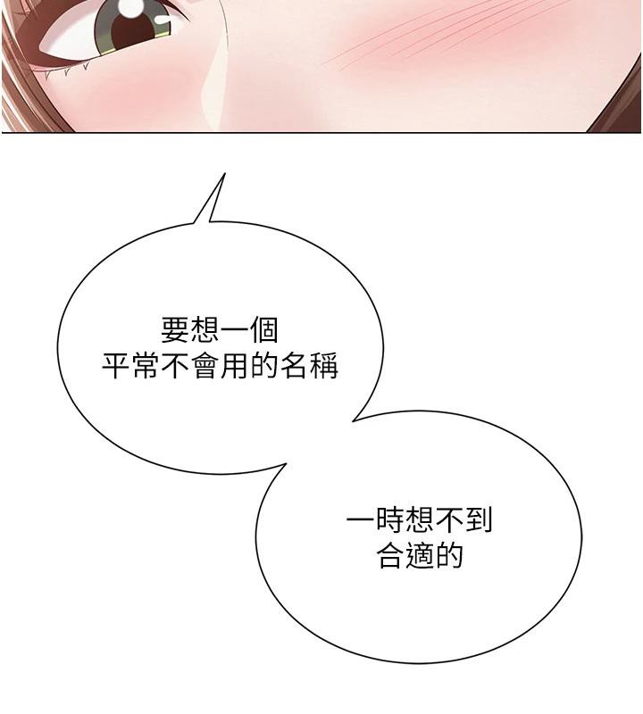 網紅女老師第22話-清純老師的性幻想