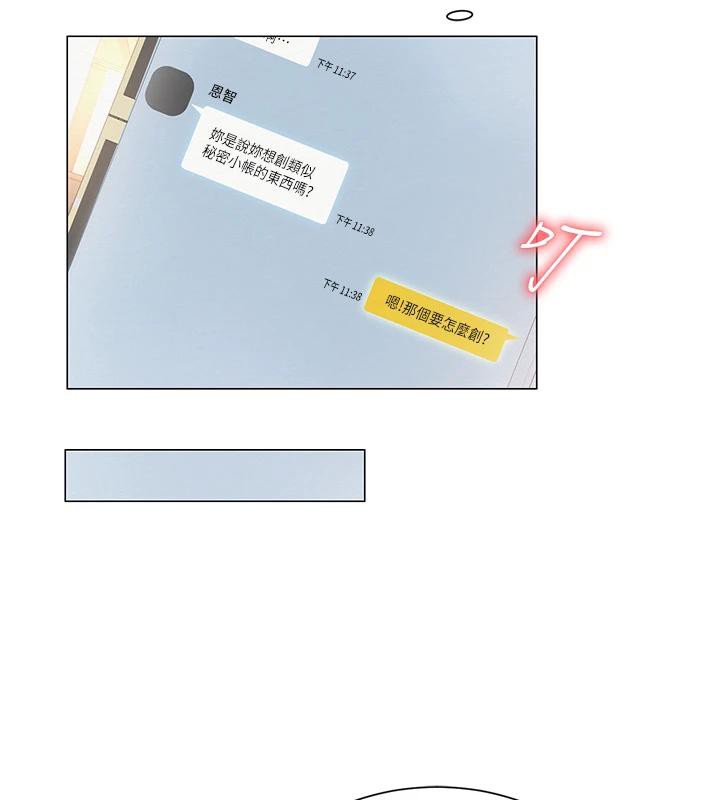 網紅女老師第22話-清純老師的性幻想