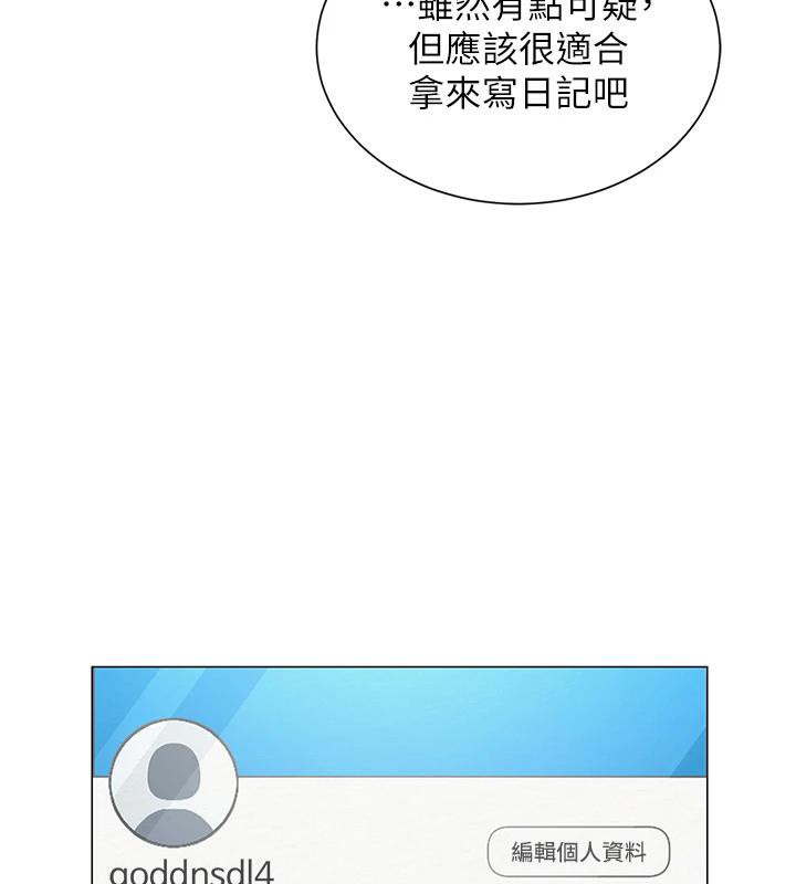 網紅女老師第22話-清純老師的性幻想