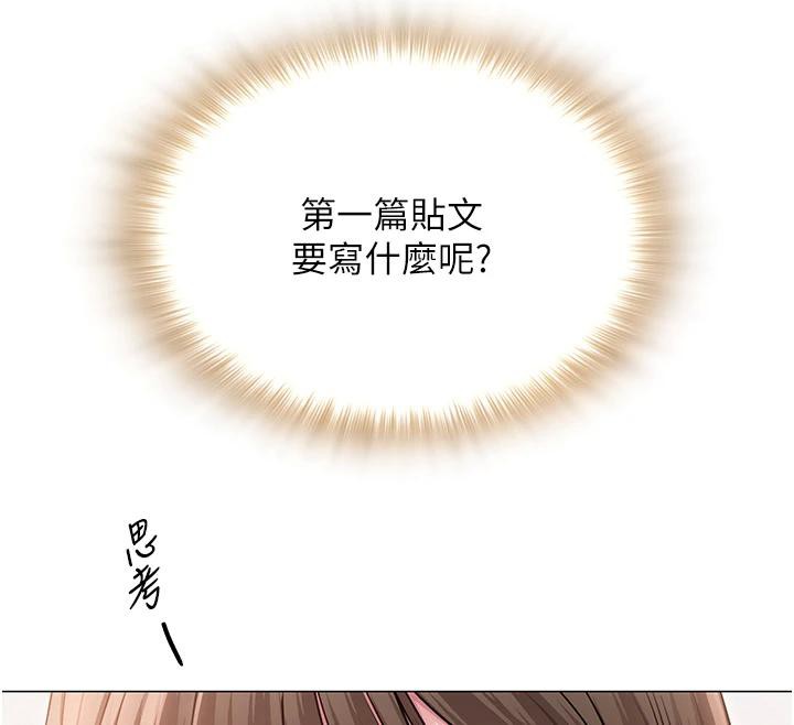 網紅女老師第22話-清純老師的性幻想