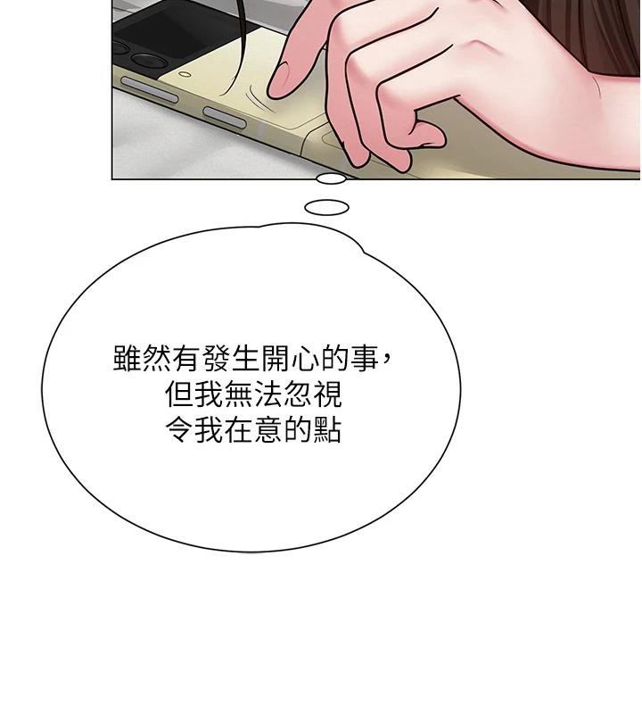 網紅女老師第22話-清純老師的性幻想